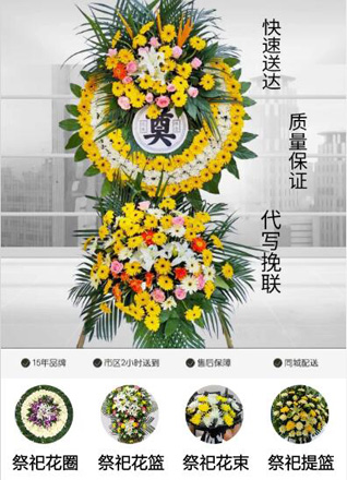 山东青岛黄岛区辛安街道北泥社区花圈代送